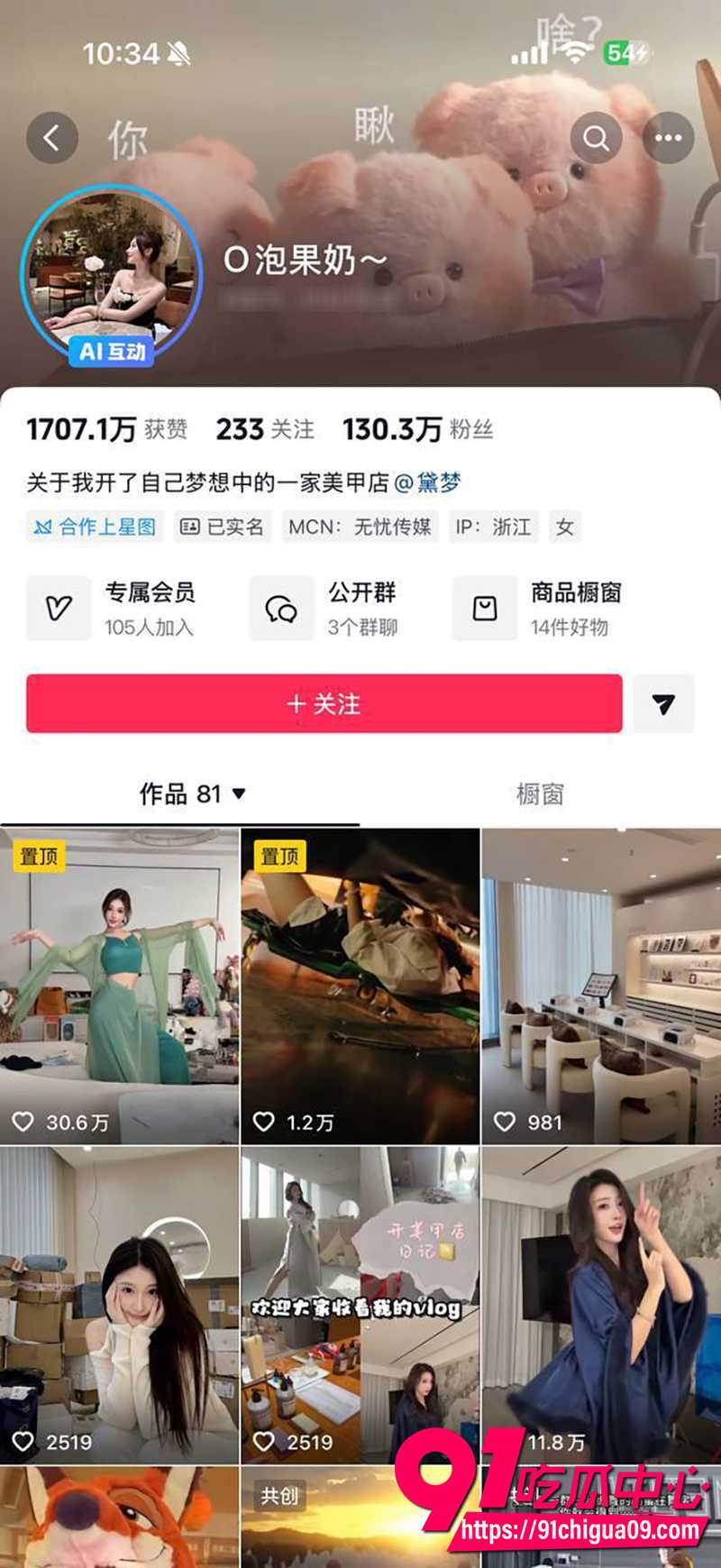 抖音130万粉丝网红 O泡果奶 直播大胆露逼 黑木耳惊呆百万网友 为了流量也是拼了!