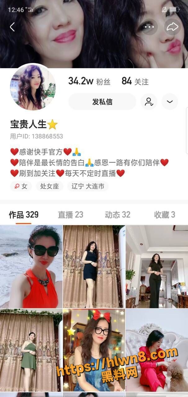 求瓜！快手网红 宝贵人生 榜一大哥定制扣逼视频流出 绝对是一个败火的好阿姨！