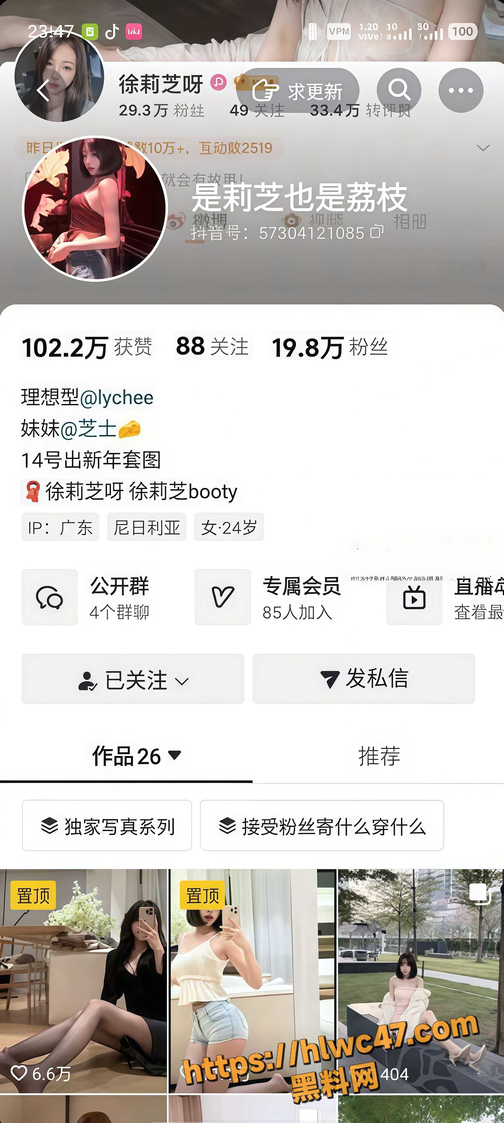 抖音20万粉丝网红 是莉芝也是荔枝 秀人网优质模特 私人定制400一部