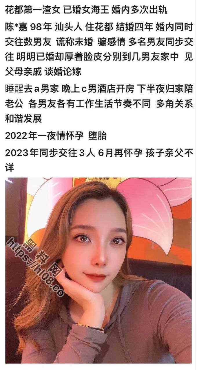 广州花都女海王『陈嘉嘉』被曝婚内多次出轨！脚踏三只船！一晚能陪三个男人！时间管理大师！