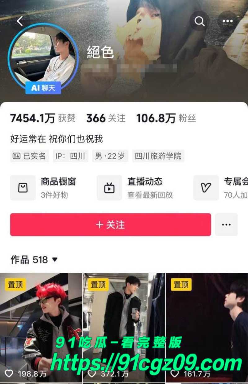 抖音百万粉男网红绝色出轨女粉丝被女友曝光1素材水印版