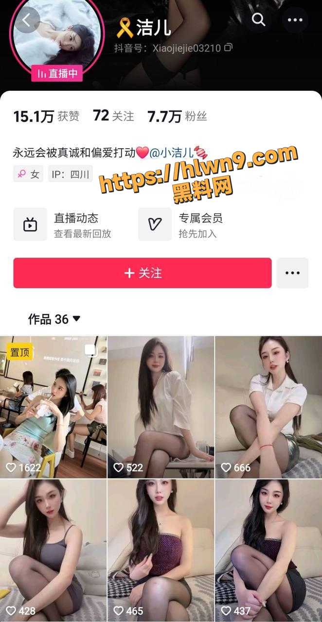 不怕男人长白发 就怕少妇穿丝袜 抖音小网红 洁儿 透明丝袜自慰色诱狼友的视频流出
