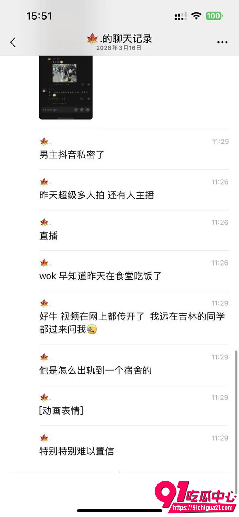 吉林某大学男学生脚踏两只船 2