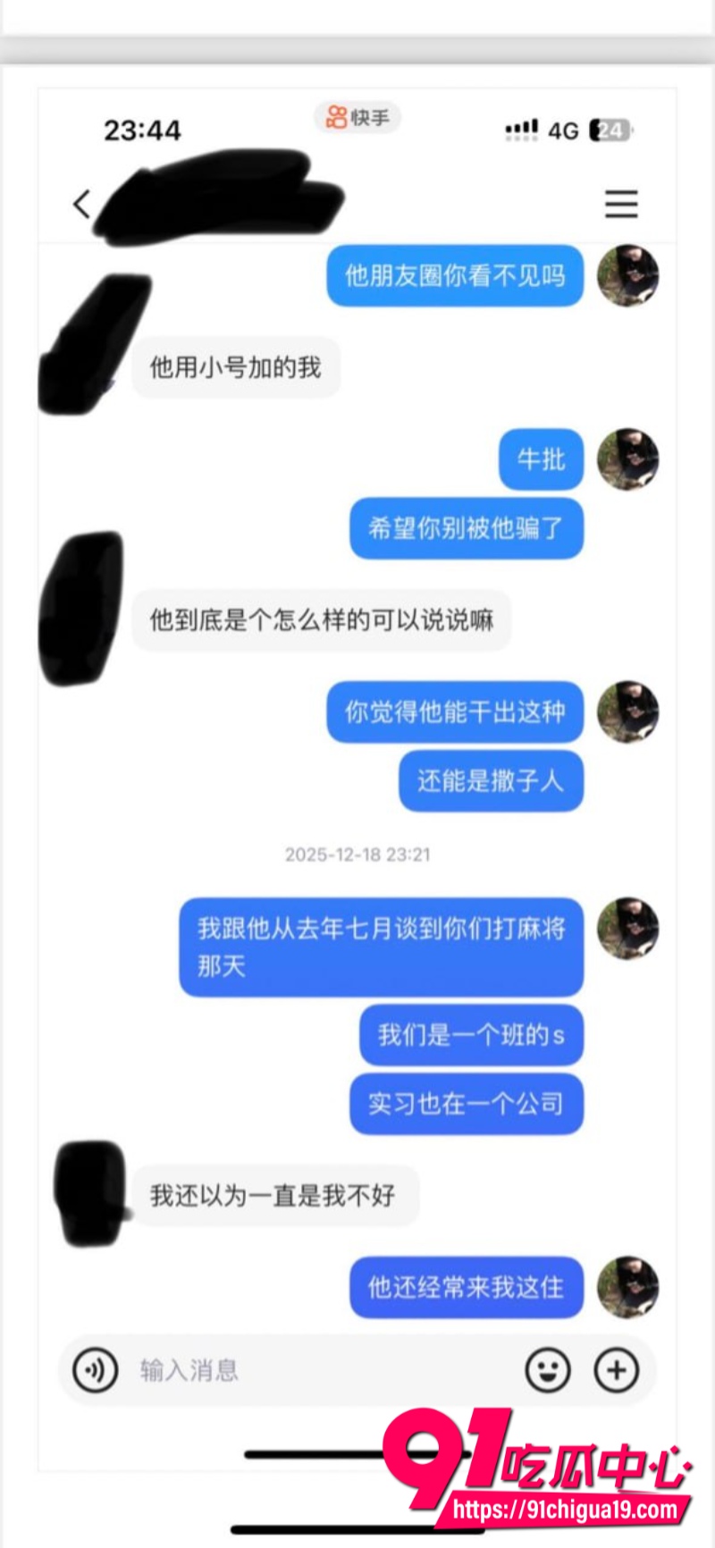 四川省射洪渣男时间管理大师某磊21