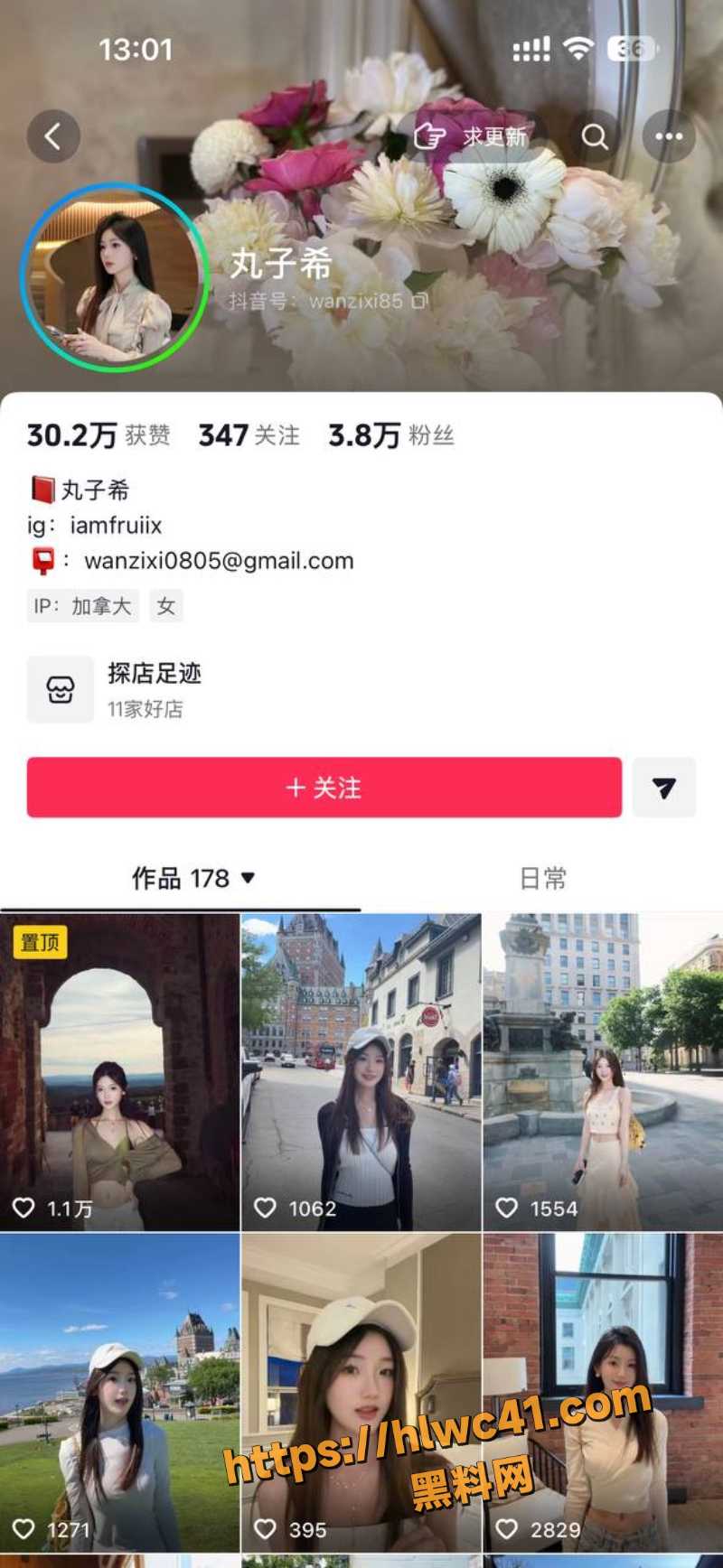 抖音网红加拿大留学生 丸子希 被国外男友巨屌爆操 性爱视频全曝光