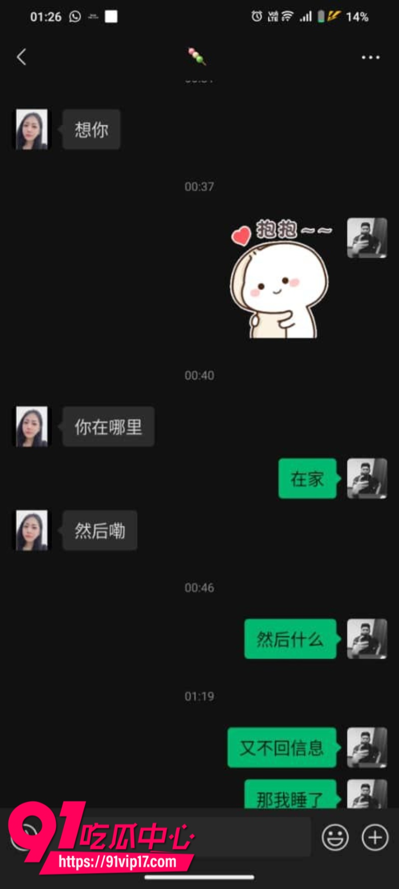 瓜友投稿宁德古田已婚少妇谢国彬曝光小母狗大量黑历史13