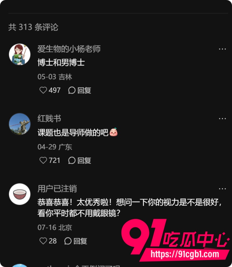 武汉大学学术妲己郭雨欣论文四篇A全靠男友代写上岸后出轨北理小奶狗男友一怒之下举报到中科院4 武汉大学学术妲己郭雨欣论文四篇A全靠男友代写上岸后出轨北理小奶狗男友一怒之下举报到中科院4