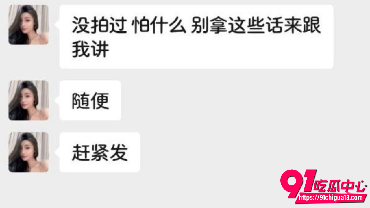杭州贱母狗装名媛勾搭别人男友不承认8