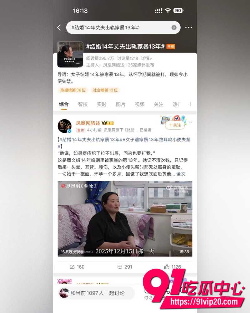 湖北恩施商文娟家暴案一审  3
