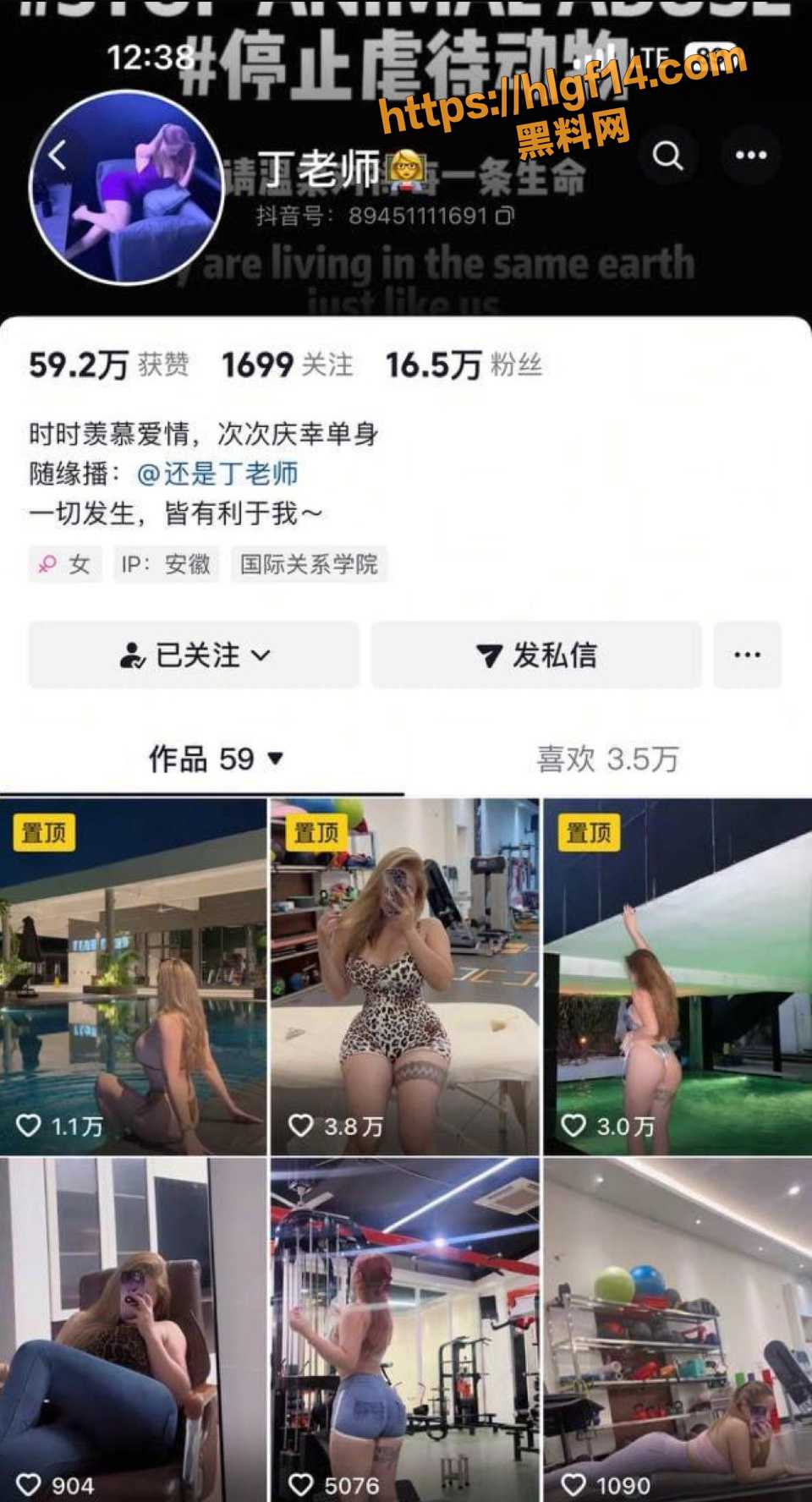 抖音16万粉丝肥臀巨乳健身婊丁老师 露脸定制福利完整版合集 高冷网红私下跪舔金主爸爸的母狗