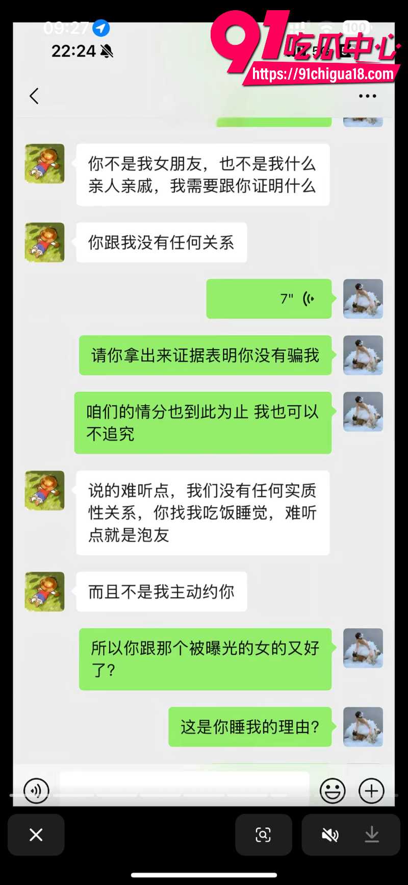 中央民族大学曾金全恋爱期间出轨前女友跟异性暧昧被女友怒锤52 中央民族大学曾金全恋爱期间出轨前女友跟异性暧昧被女友怒锤52