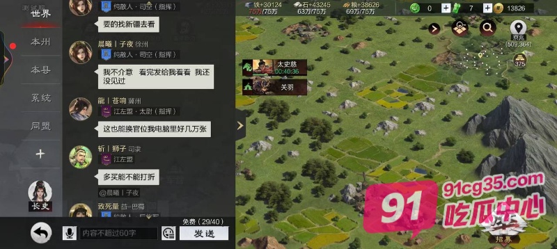 惊天大瓜！率土之滨青春服16区玩家女朋友裸照和裸聊视频换官位 有此者汉室可兴！ 配图19