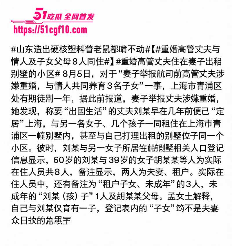 航司前高管刘涛被爆重婚 6 拷贝