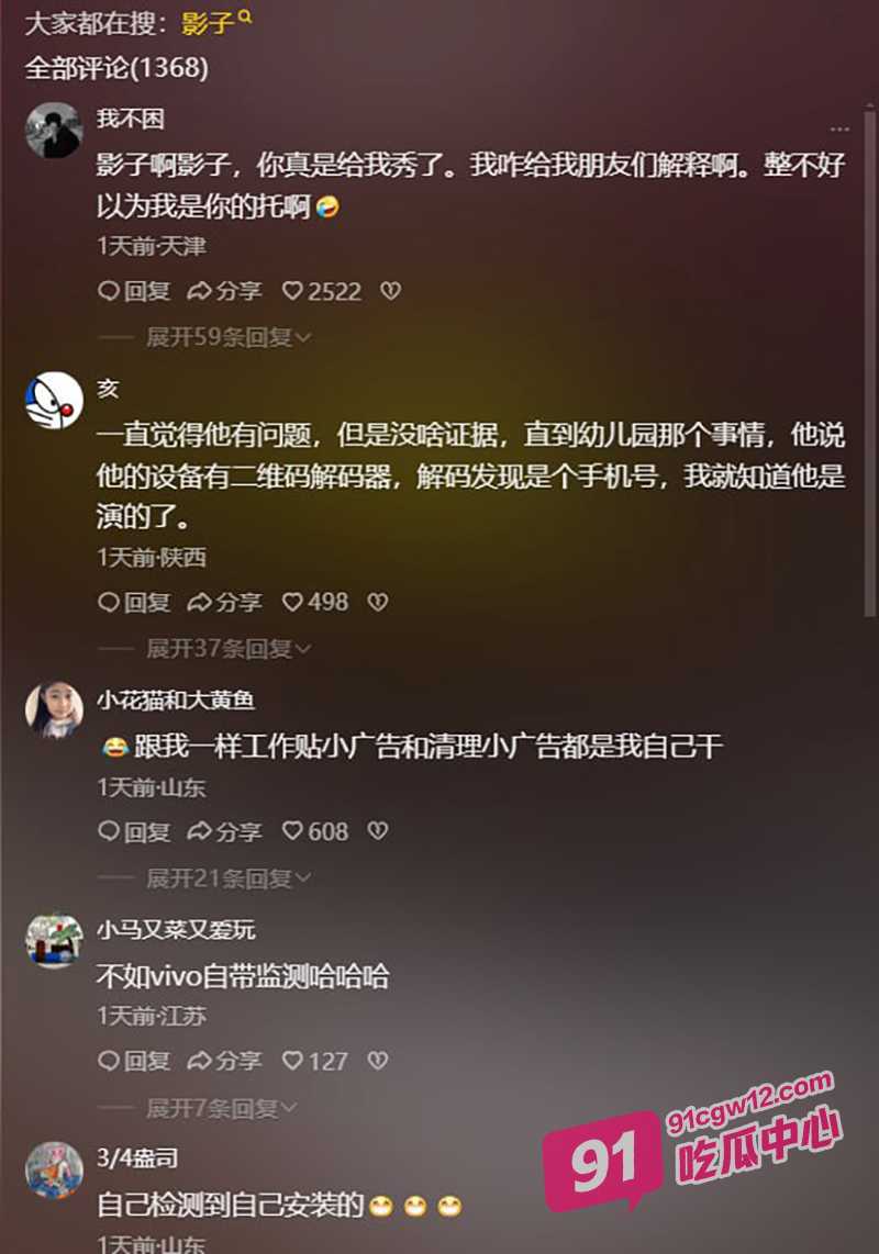 年末最大反转 影子不会说慌团队自导自演“偷拍事件”被抓获 非法获利数百万元 真正的贼喊捉贼！ 配图4