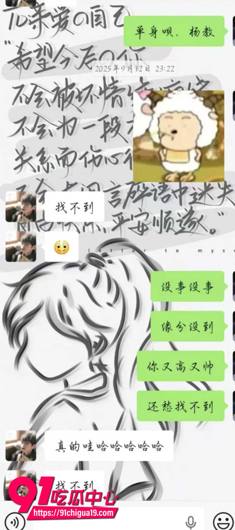兰州大学军训教官杨振宇恋爱期间出轨83