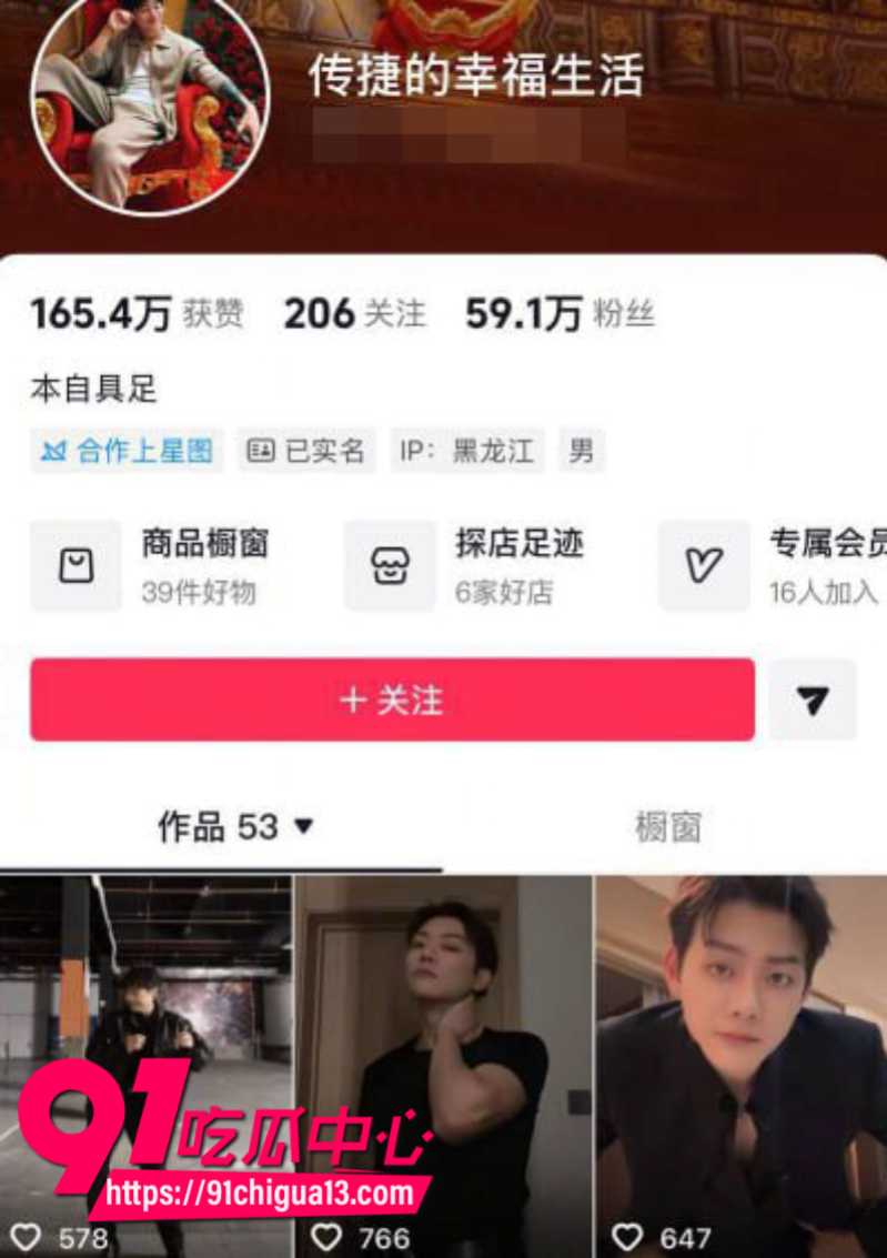 抖音3000W网红彭十六塌房大瓜23