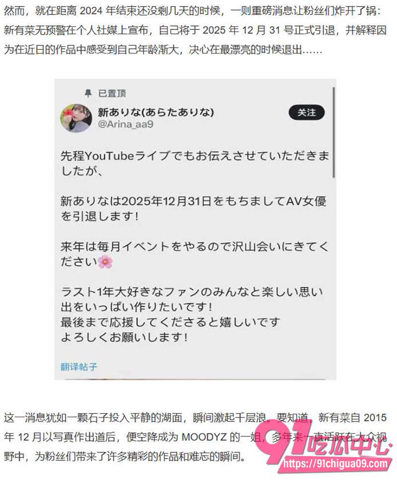 桥本有菜泪别AV界 2 桥本有菜泪别AV界 2