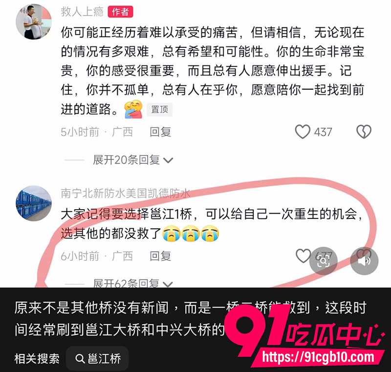 5快手直播跳桥自杀 6