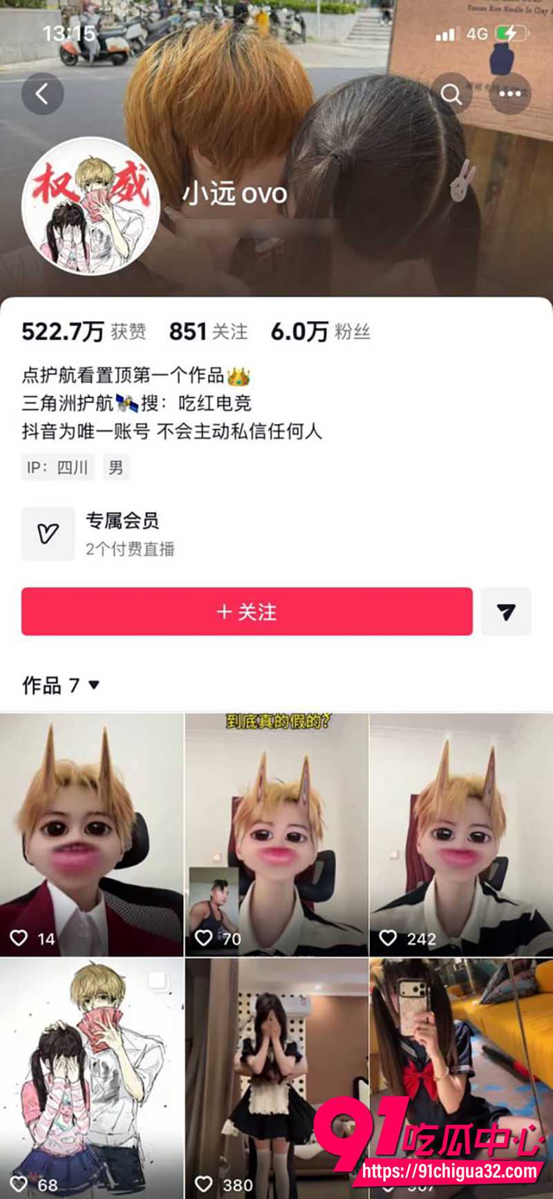 推特大神小远ovo 第五期最新视频流出 萝莉宝宝被猛干到淫水狂流不止!