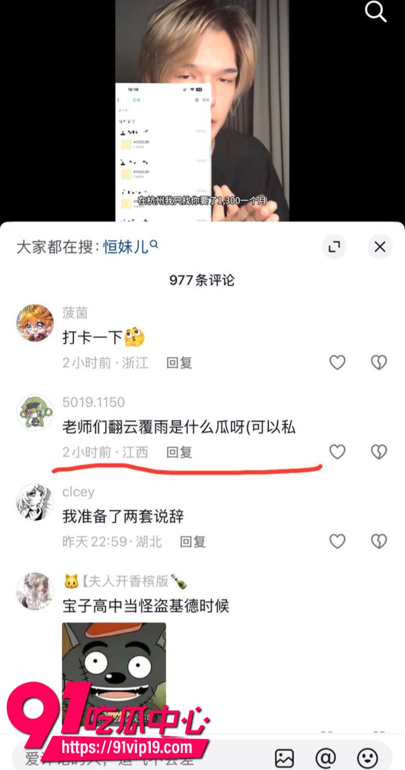 抖音男coser祈安被室友爆料高中偷窃退学私生活混乱带妹子回出租屋翻云覆雨5