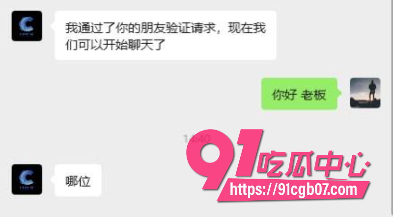 广州康芬科技老板22
