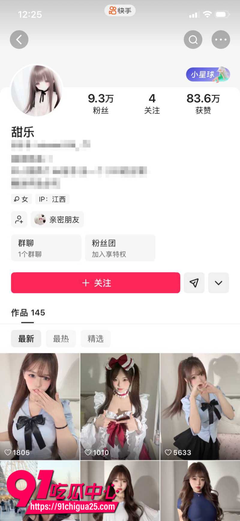 快手极品小妹02uiii定制福利1 快手极品小妹02uiii定制福利1