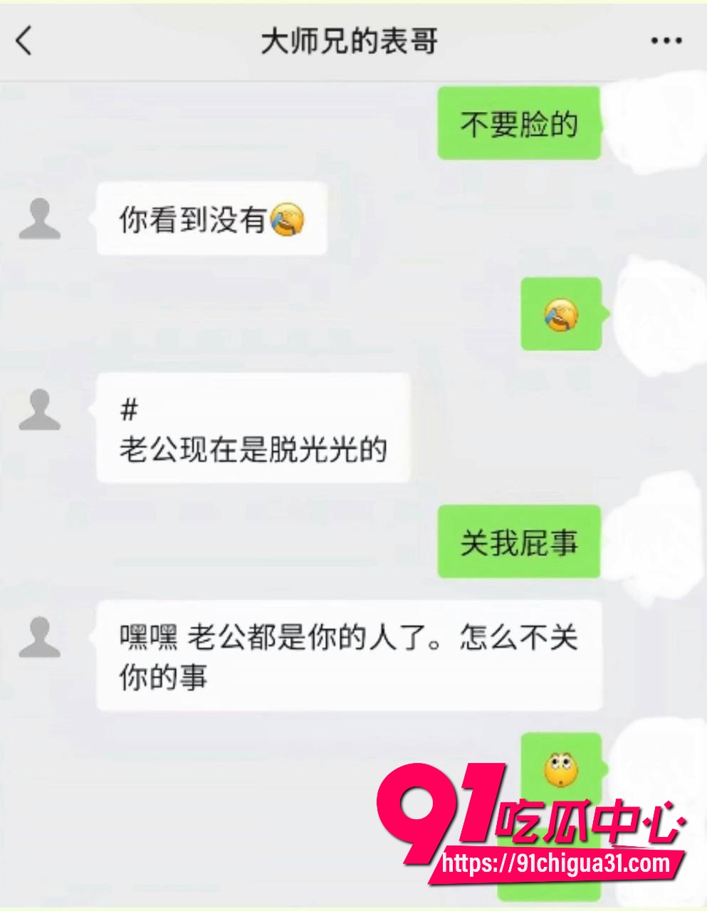 抖音600万粉徐州大表哥翻车26