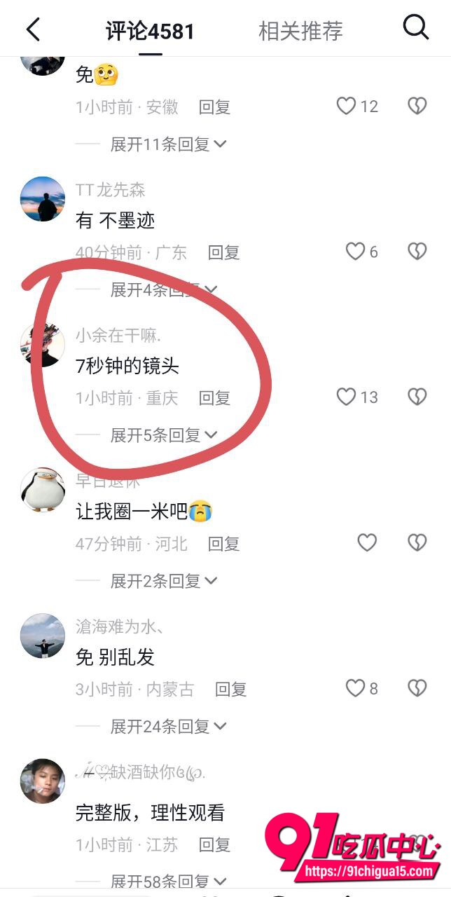 赵露思直播露点视频7