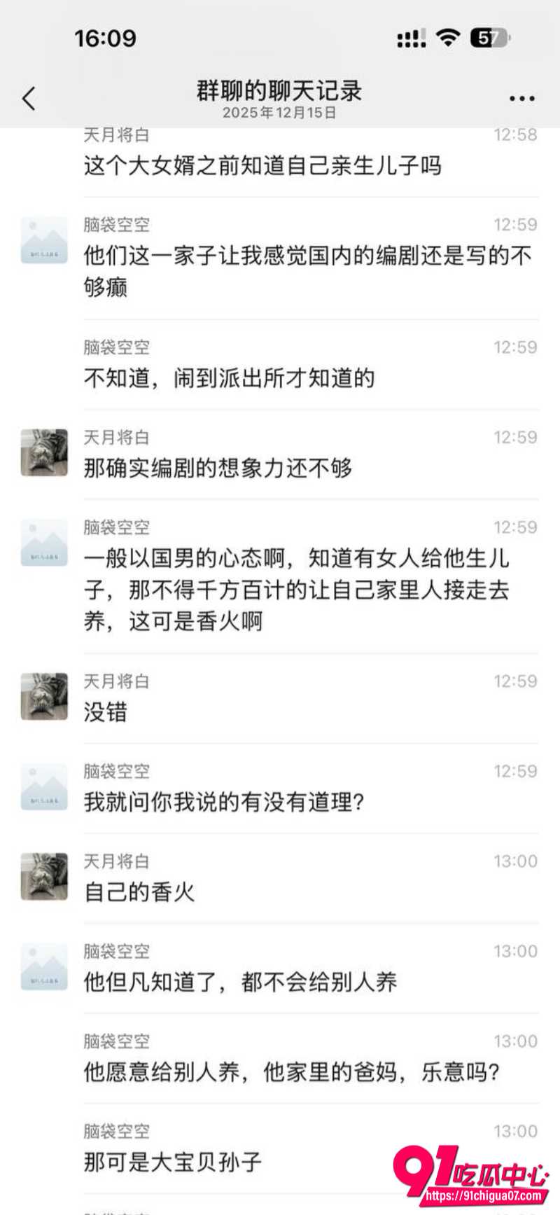 广东江门丈母娘9 广东江门丈母娘9