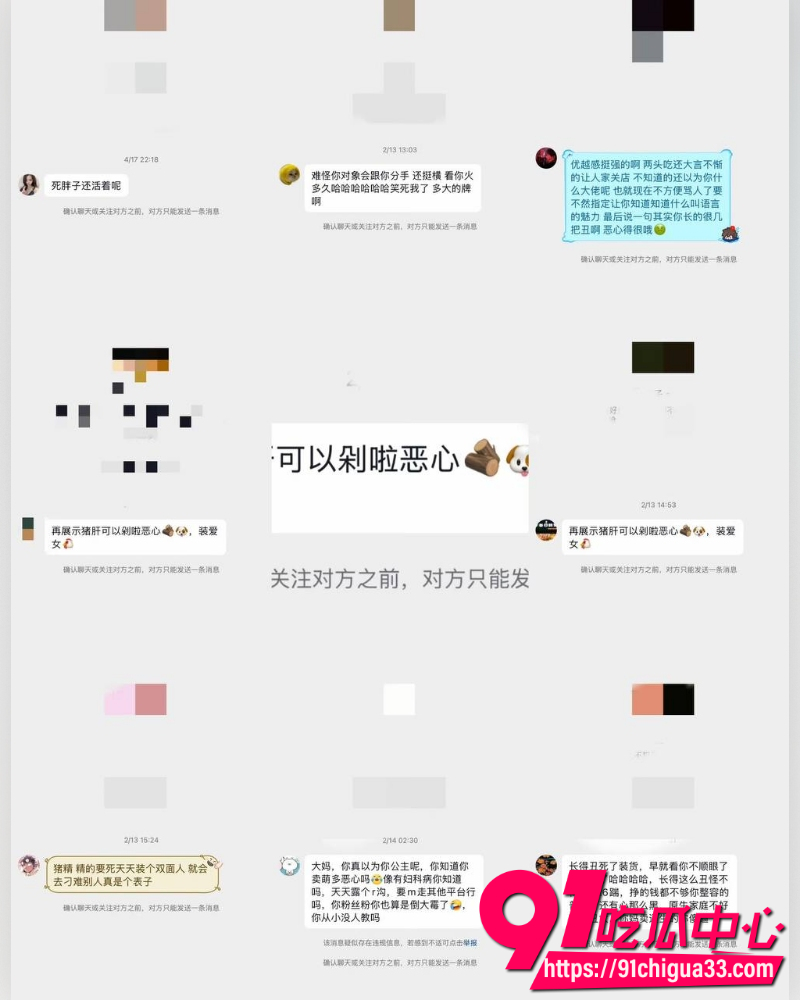 网红碎叫叫怒撕前男友626 12