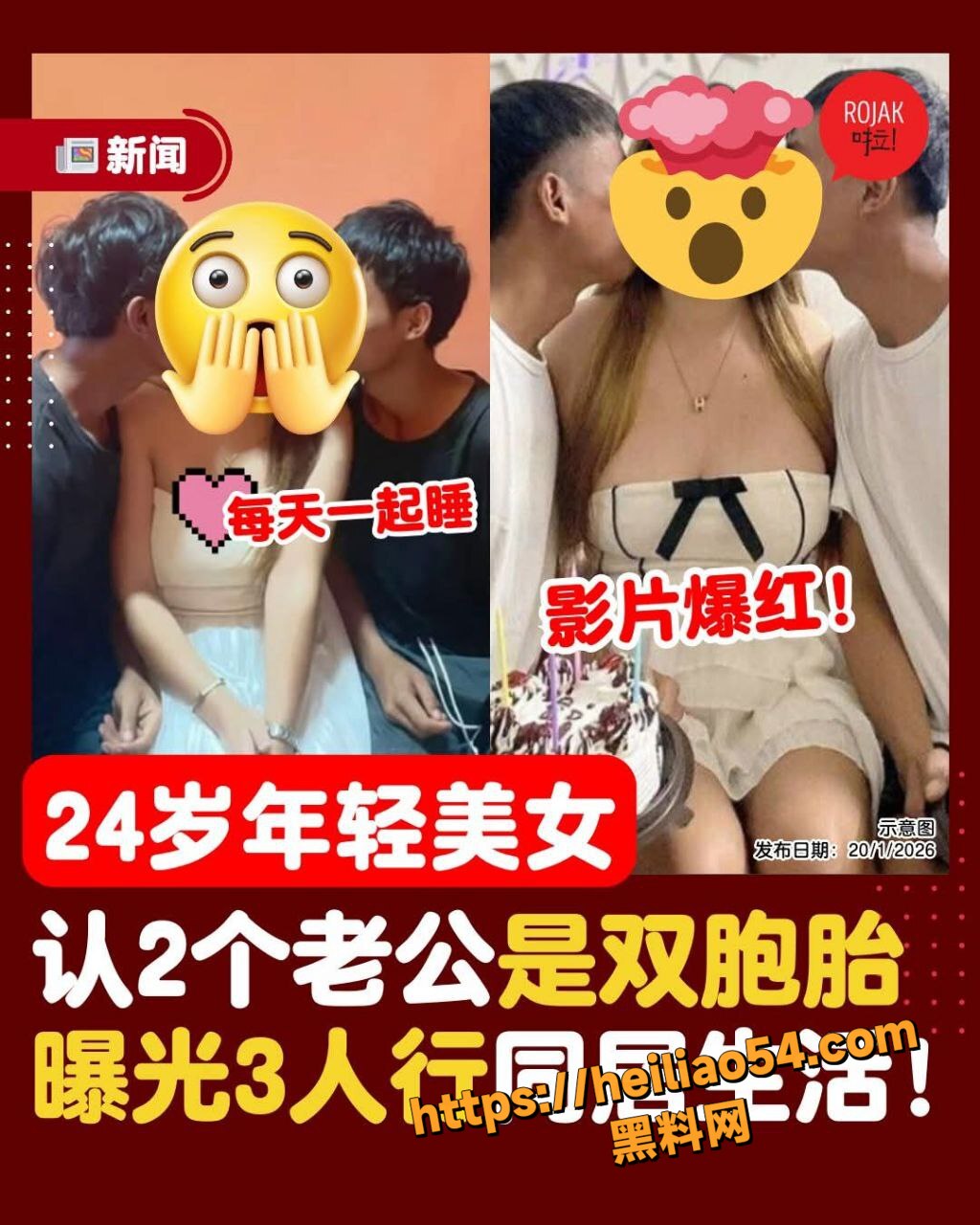 马来西亚 双胞胎兄弟 真假难辨 共享同一个女友 性爱视频曝光引起全网热议