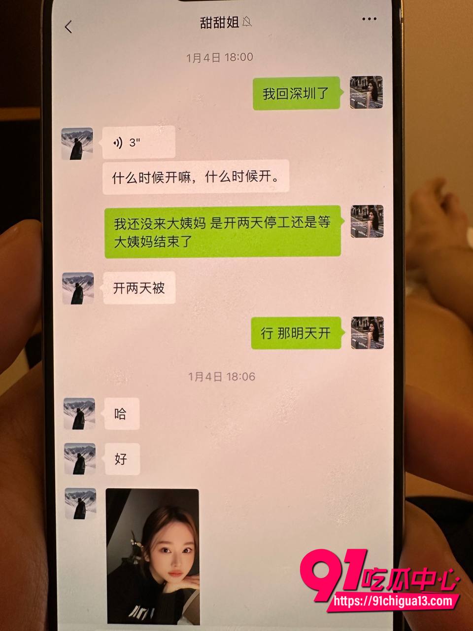 深圳李琦恋爱期间出轨事件19