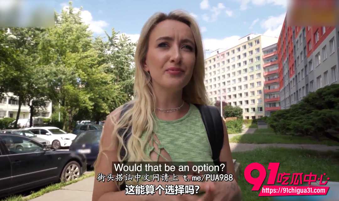 捷克街头金发美女3 捷克街头金发美女3