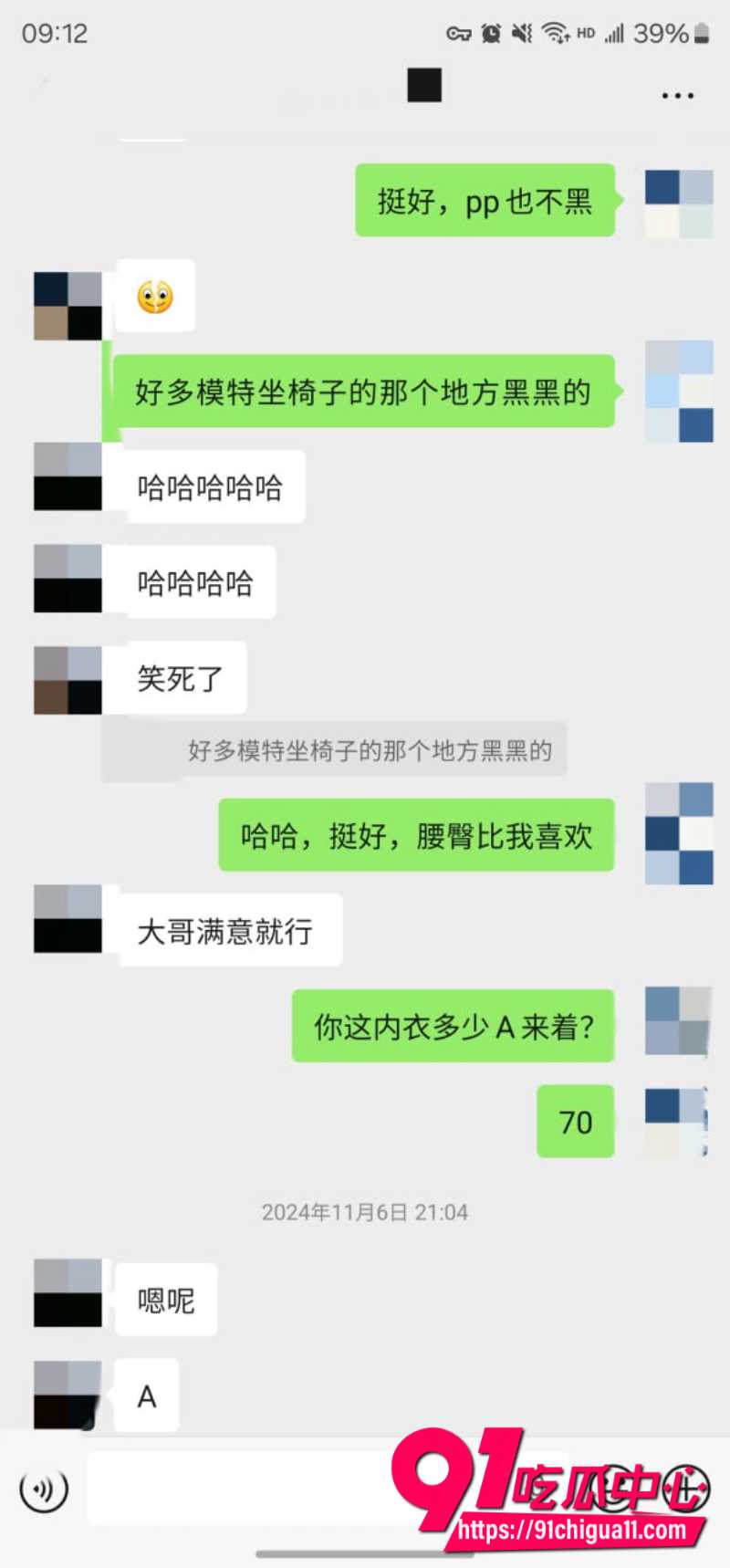 老虎菜38 老虎菜38
