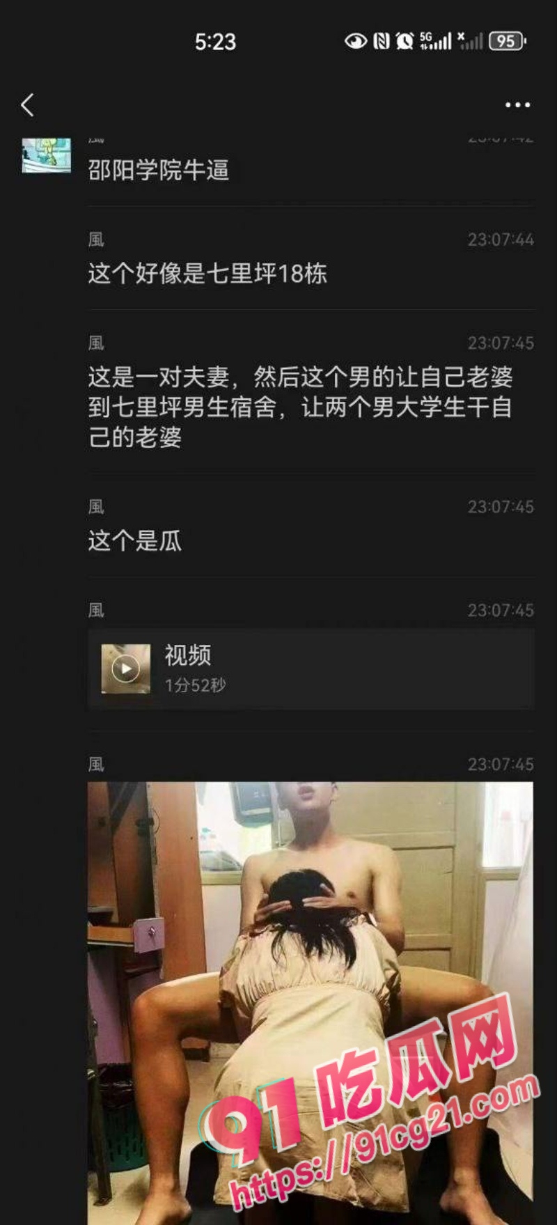 邵阳学院七里坪绿帽淫妻 男生宿舍让两个男大干自己老婆独家视频曝光