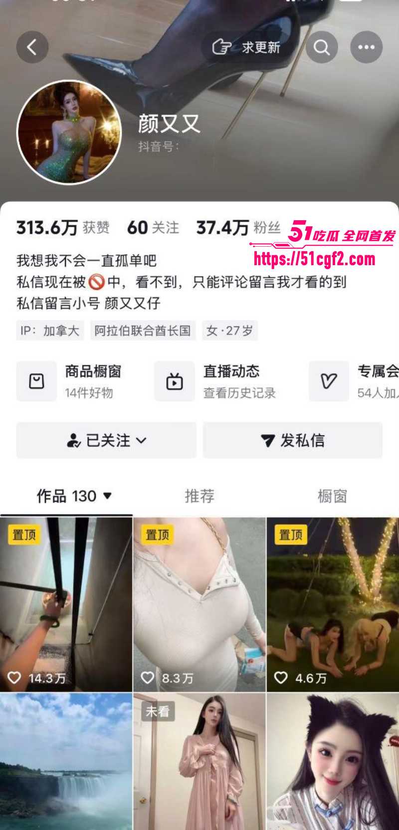 抖音网红 颜又又 微信一对一裸聊  1