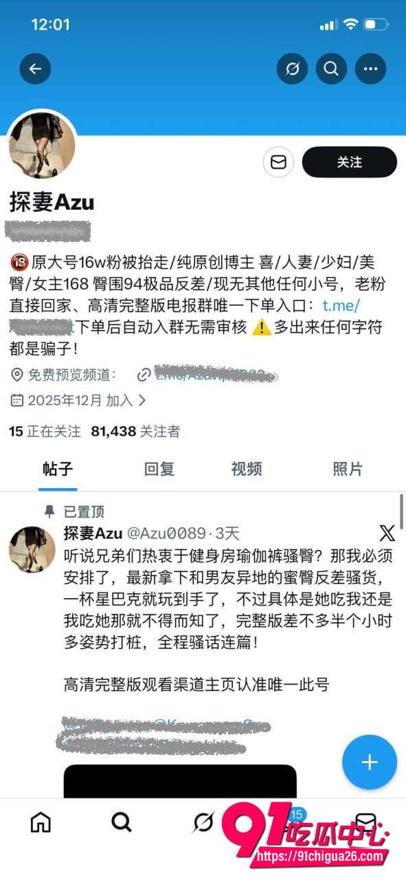 推特博主探妻Azu10 推特博主探妻Azu10