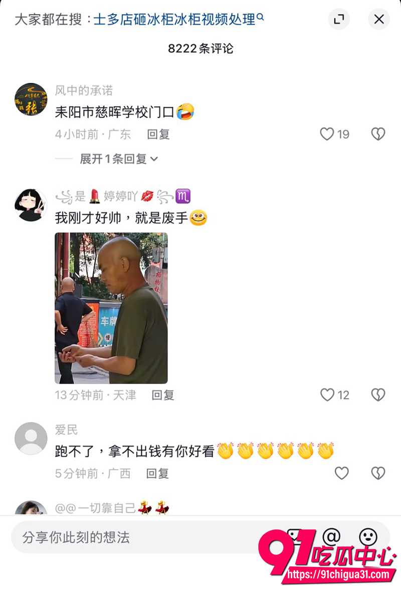 光头男子砸店 7