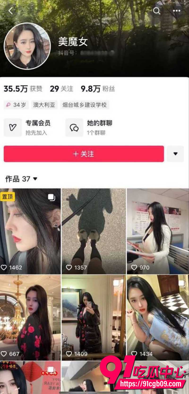 3抖音高颜值美魔女 1