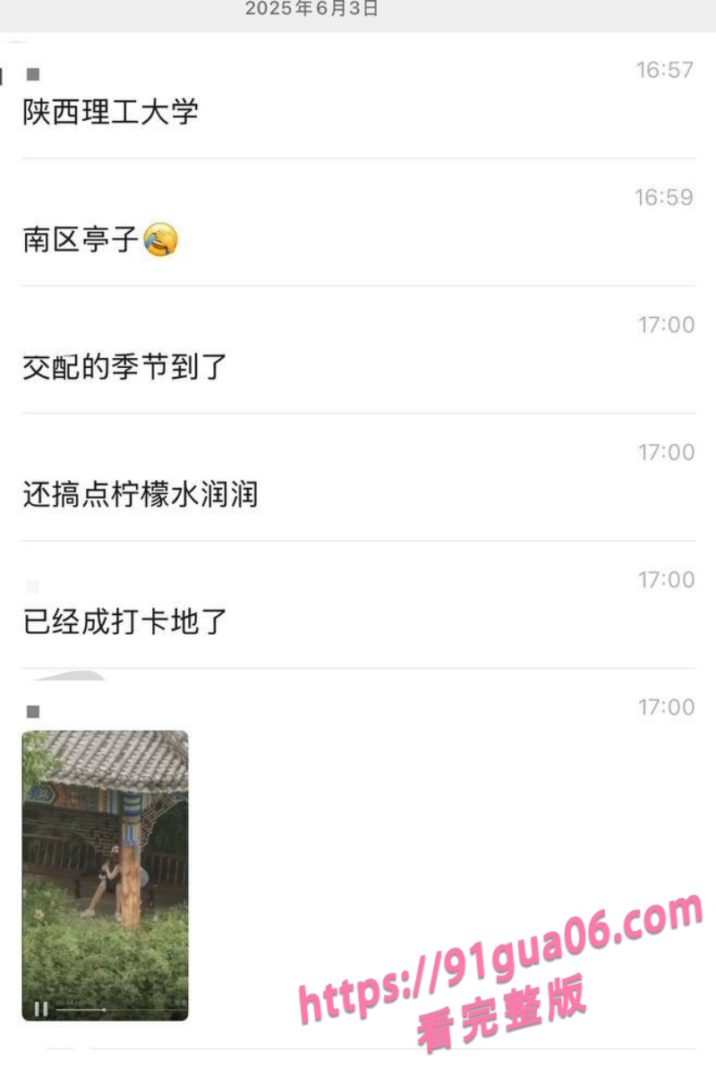 陕西理工大学情侣户外视频4.jpg