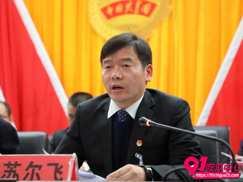 云南师宗县副县长苏尔飞被女下属实名举报出轨15