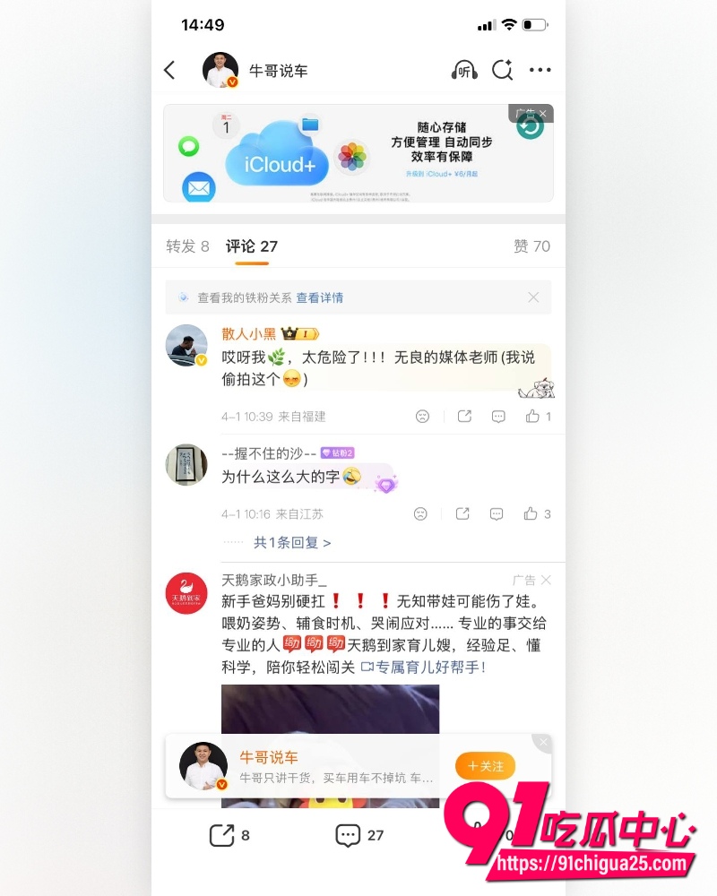 吉利发布会现场 6