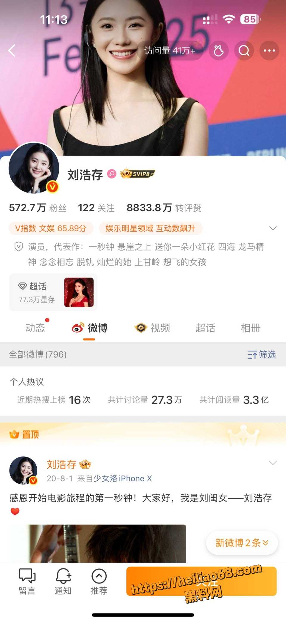 中国内地女演员 刘浩存 春晚实在太美了 最朴素礼服最简单妆容 却美到爆炸