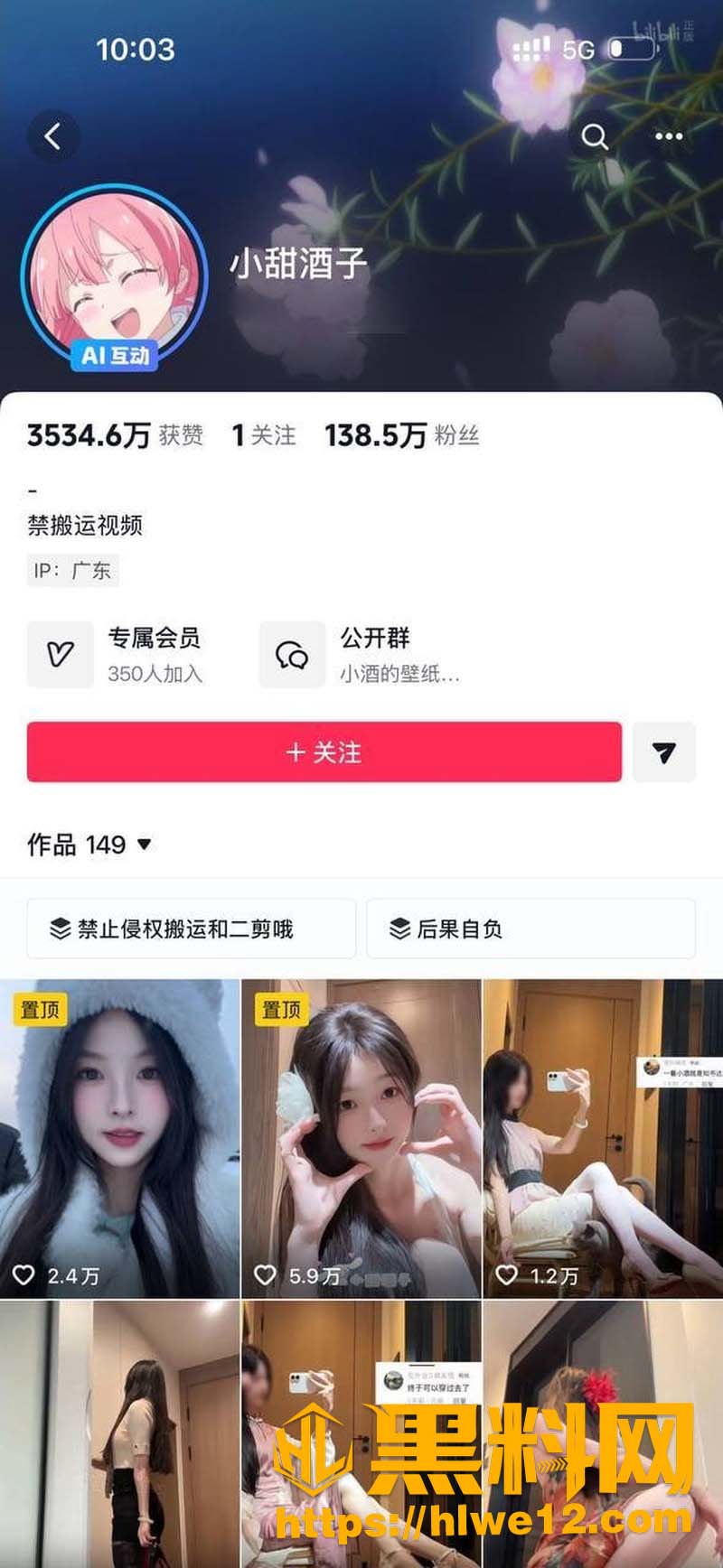 抖音嫩妹 小甜酒子 最新定制私拍流出 火辣的身材配上妖娆的舞姿太赞了