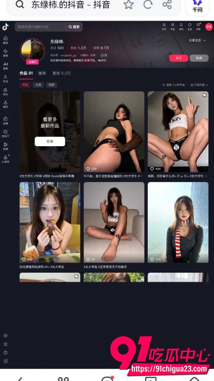 吴思佳从清纯自拍博主变黑桃Q媚黑网红8 吴思佳从清纯自拍博主变黑桃Q媚黑网红8