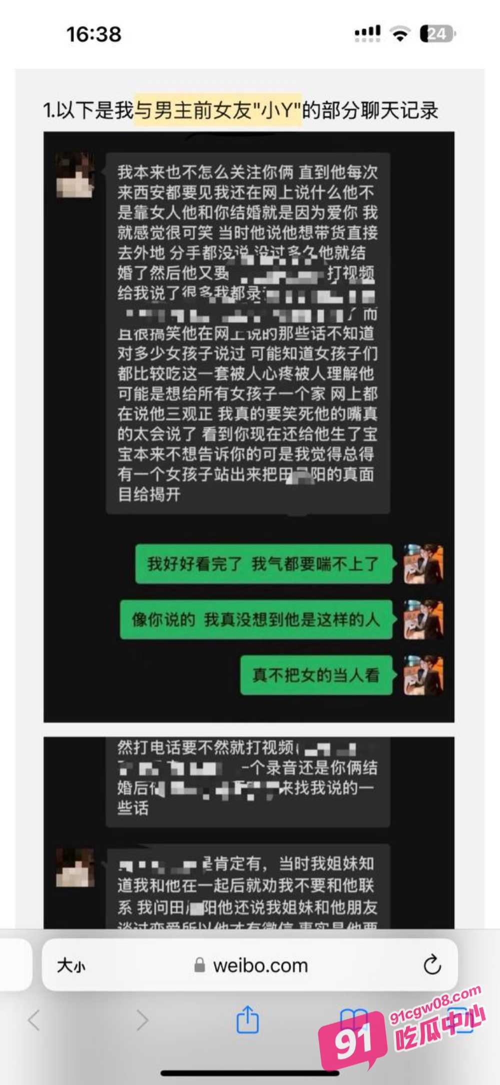 抖音百万粉丝网红 李嘉欣 制作多页PPT自爆聊天记录 控诉老公出轨约炮她人 配图19