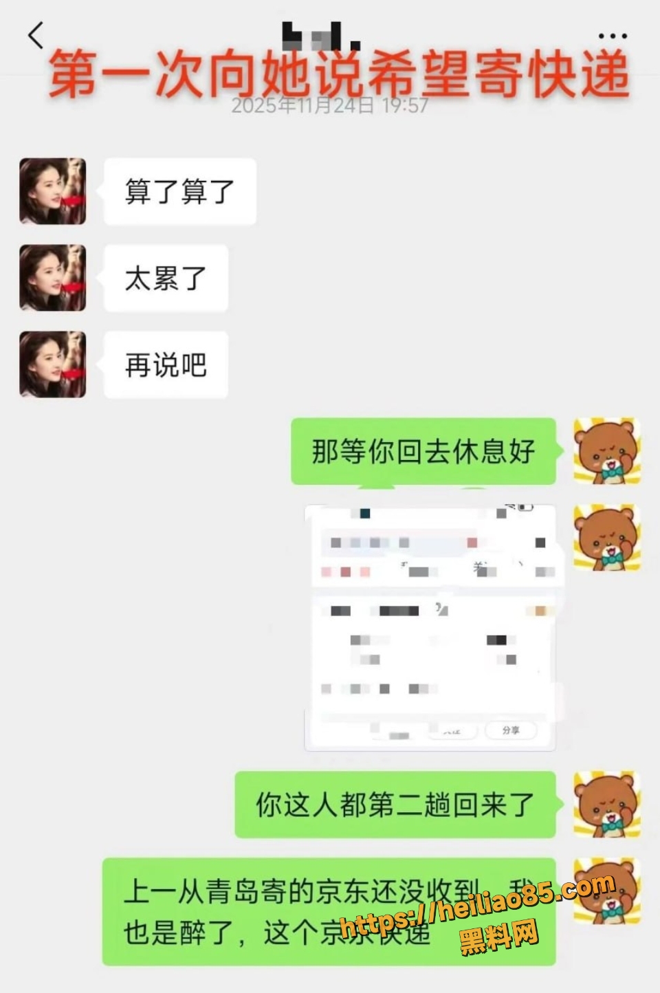 墨尔本大学女留学生 science 外围转行带货 扣押物品敲诈澳元 外围时啪啪视频一并爆出