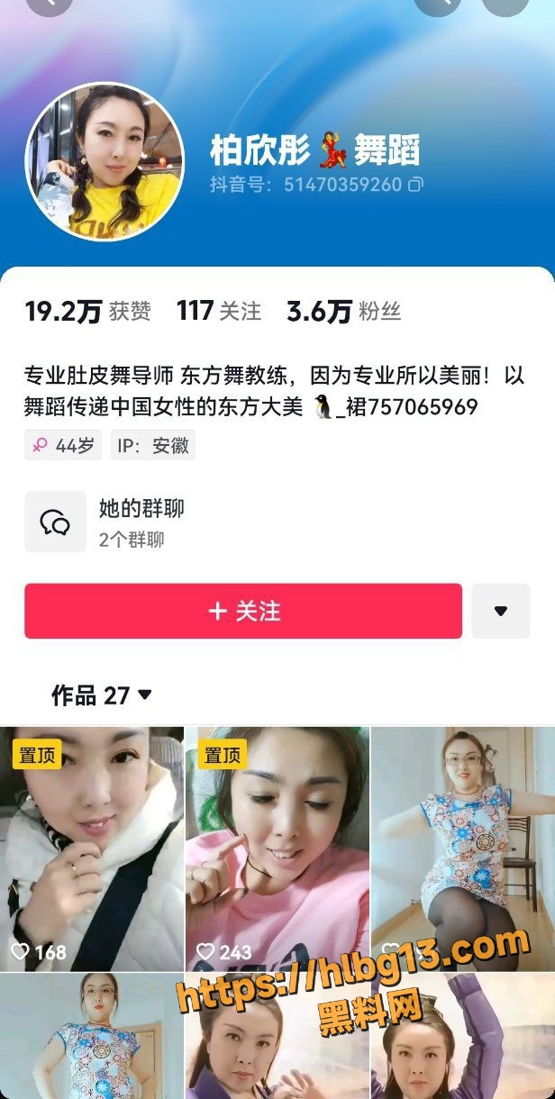 抖音老牌网黄熟女 柏欣彤 极品奶大肥臀肚皮舞老师 裸舞啪啪 私拍福利 她是真骚！