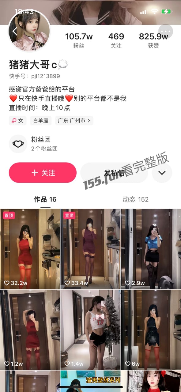 快手   猪猪大哥 百万网红 定制舞蹈