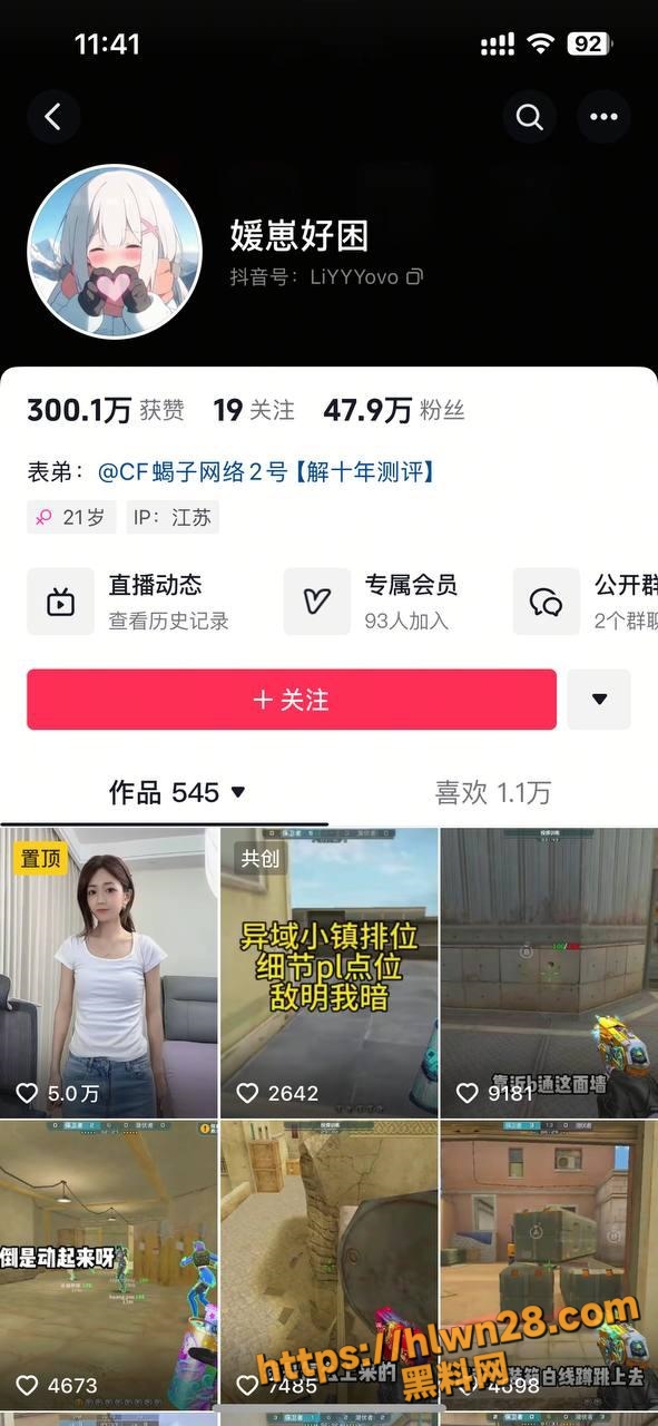 抖音CF主播 媛崽好困 下海福利姬真相曝光 重庆9000元卖初夜被老板拿下 白虎嫩逼 刷礼物就能约操